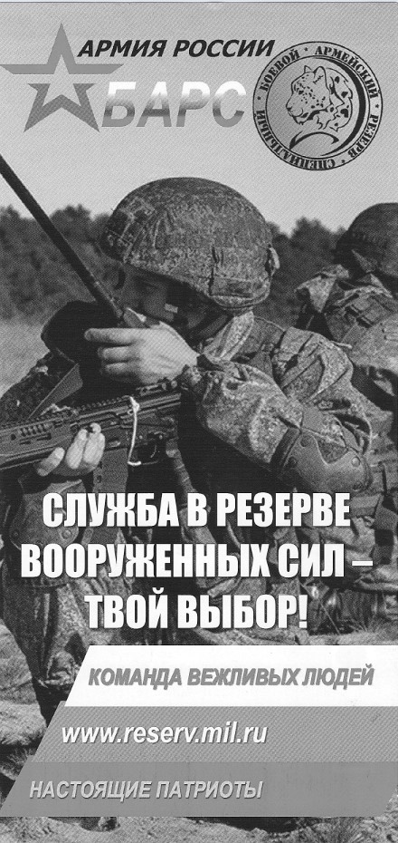 Служба в резерве.