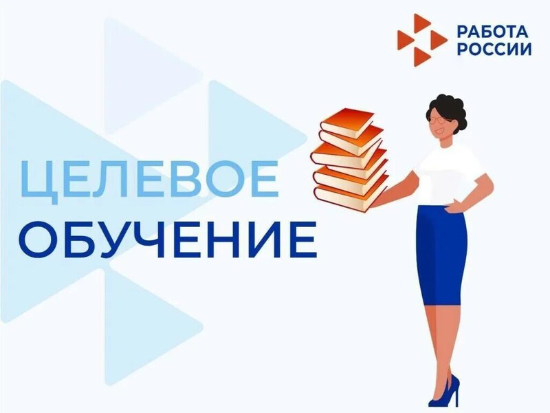 Филиал ОГКУ «ЦЗН Ивановской области «Фурмановский» уведомляет о продлении сроков формирования предложений по ЦЕЛЕВОМУ ОБУЧЕНИЮ.