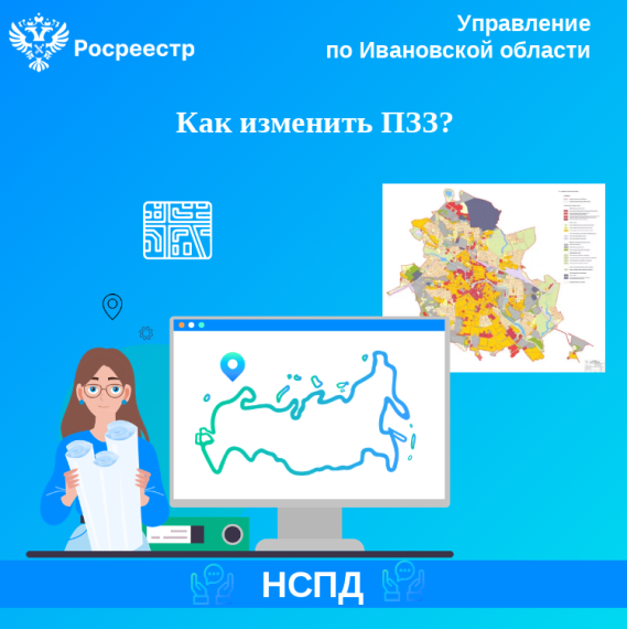КАК ИЗМЕНИТЬ ПРАВИЛА ЗЕМЛЕПОЛЬЗОВАНИЯ И ЗАСТРОЙКИ. КАК ИЗМЕНИТЬ ПРАВИЛА ЗЕМЛЕПОЛЬЗОВАНИЯ И ЗАСТРОЙКИ.